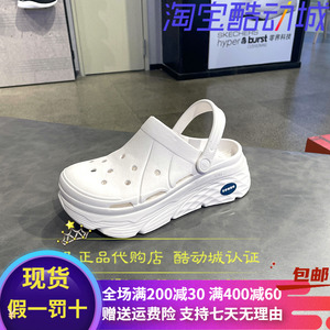 Skechers斯凯奇2024春夏新款女士厚底百搭洞洞鞋沙滩凉鞋111127