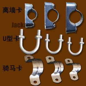 元宝离墙卡镀锌管卡子u形卡不锈钢骑马卡自来水管固定卡穿线管