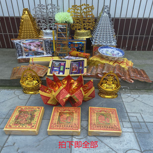祭祀用品一七三七烧纸全套十月一烧纸全套清明上坟三周年烧纸纸扎