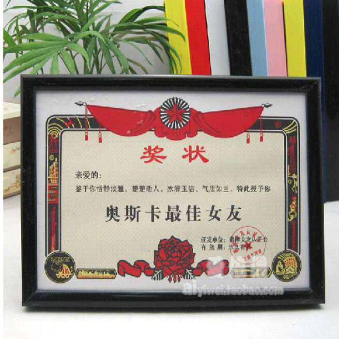 搞笑搞笑奖状淘宝网型号齐全限时特惠惊喜连连帮我选个好玩的淘宝网名