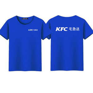 kfc肯德基宅急送外卖快递员短袖工作衫定制印花纯棉t恤logo团队服