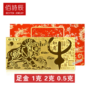 牛年金钞0.5克1克2克10克足金1g黄金纯金9999金条红包压岁金礼品