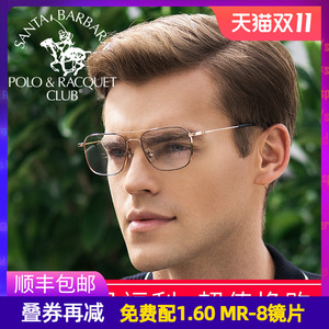 SBPRC圣大保罗近视眼镜框男眼镜架近视光学镜架女眼镜潮S20630
