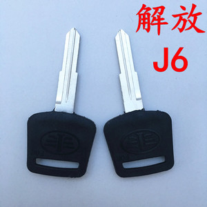 解放j6汽车钥匙