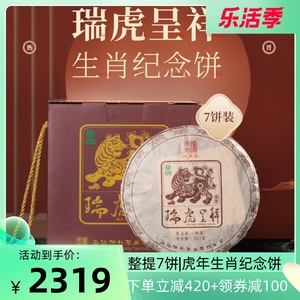 大益茶整提