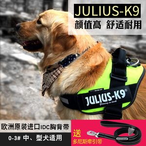 julius k9胸背带大型犬金毛马犬哈士奇边牧中型犬宠物狗狗胸背idc