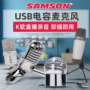 samson山逊Q2U电容R10S机器人Meteor录音C03/CL5话筒C01麦克风Q8X