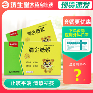 【清金糖浆】清金糖浆品牌,价格 - 阿里巴巴