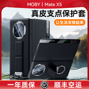 [顺丰]适用华为matex5手机壳真皮新款matex3典藏版全包防摔保护套x5折叠屏可支撑高级感支架磁吸翻盖皮套男女