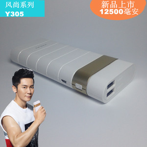 李晨代言充电宝