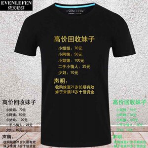 抖音同款文字恶搞高价回收妹子短袖t恤衫男女趣味衣服半截袖体恤