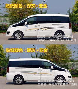 江淮瑞风m5车贴拉花m4改装车身腰线贴纸m3商务车汽车装饰彩条贴花