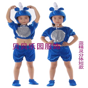 儿童动物服装 舞蹈服蓝色精灵演出服饰卡通表演服 蓝色的精灵服饰