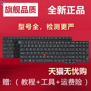 适用联想ThinkPad  E550 E560 E565 E555 E550C E570 E570C E575键盘