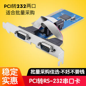 帝特电脑主机主板台式机PCI多串口卡2口RS232台式电脑扩展卡PCI转双串口卡pc转接卡com口9针九针拓展卡