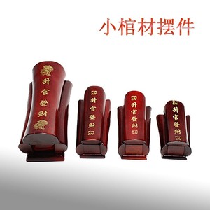 【升官发财小棺材招财】升官发财小棺材招财品牌,价格 - 阿里巴巴