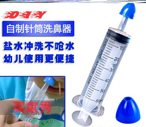 针筒洗鼻器鼻头手动家用冲洗鼻腔塑料幼鼻子大人器硅针管式软专用