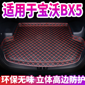 17-20款宝沃BX5专用汽车后备箱垫全包围新款宝沃BX5汽车尾箱垫子