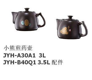 适配小熊电器JYH-A30A1/JYH-B40Q1煎药壶配件3L/3.5L升陶瓷盖正品