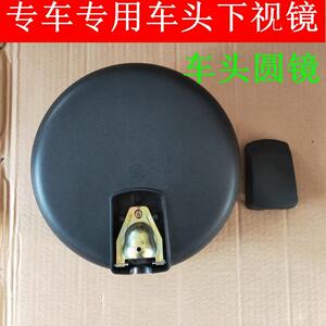 适用于东风货车东风天龙天锦大力神车头大圆镜补盲镜下视镜小圆镜