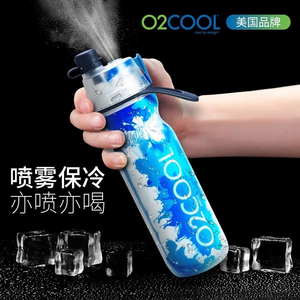 O2COOL喷雾水杯儿童学生夏季挤压运动保冷杯健身户外便携可喷水杯