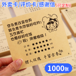复古牛皮纸暖心餐饮外卖小贴纸饿了么创意手写感谢信售后小卡片