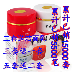 祛斑霜去雀斑 男_祛斑霜去雀斑 男