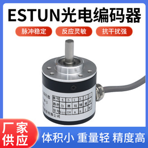 南京埃斯顿ENC-100-A-T剪板机光电编码器ESTUN ENC-100-A-360-A-M