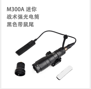 元素M300A/M300B/M300V/M300W频闪手电筒SF刻字长亮点亮线控鼠尾