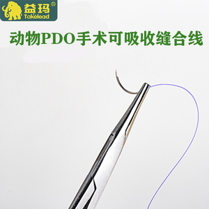 益玛宠物PDO单股缝合线可吸收猫犬手术缝线圆针韩国进口原线