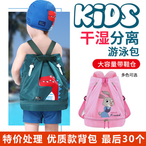 儿童游泳包干湿分离两用女童男童沙滩包泳衣收纳袋防泼水双肩背包