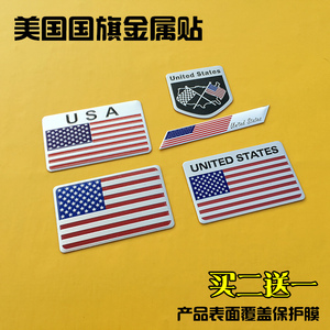 美国国旗车标 汽车装饰贴标 改装美国旗金属标铝标车标划痕遮挡贴