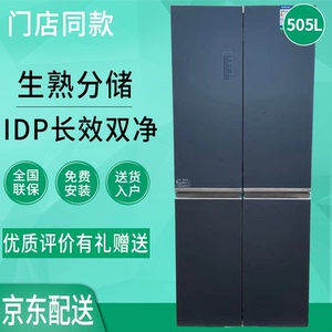 ronshen/容声bcd-505wkk1fpg除菌变频风冷无霜家用十字对开门冰箱