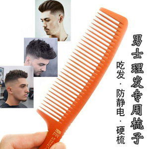 发廊发型师专用男士理发梳子防静电美发剪发电木平头梳吃头发硬梳
