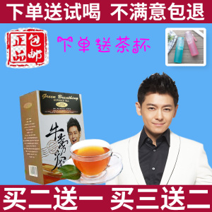林志颖代言正品包邮牛蒡茶独立袋装养生茶牛磅牛旁茶牛棒茶