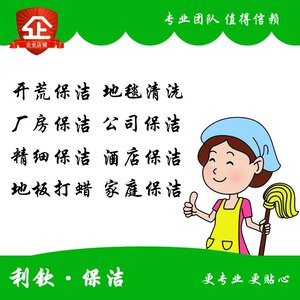 00123余前成淘宝南昌保洁上门服务 钟点工保洁 家庭清洁服务1人付款