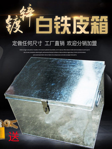 大白铁皮工具铁箱子储物不锈钢箱带锁收纳金属盒子柜的铁盒长方形