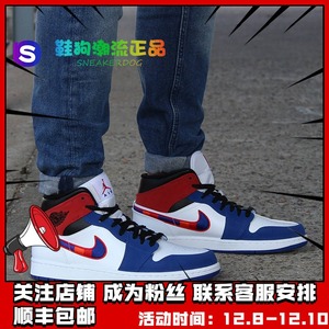 鞋狗潮流air jordan 1 aj1红白蓝 刺绣拼接彩钩852542 bq6931-146