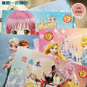 a4图画本儿童初学者涂鸦本小学生绘画本幼儿园画画空白本卡通封面