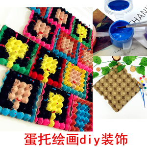 新品幼儿园环创材料创意绘画鸡蛋托手工画diy手工制作创意装壁饰