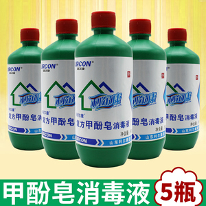 利尔康来苏水医用复方甲酚皂消毒液5瓶家用去味宠物杀菌地面消毒