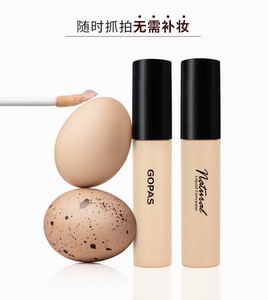 80京辰恒泰化妆品专营店天猫高柏诗遮瑕膏遮盖痘印痘痘遮痣脸部斑点