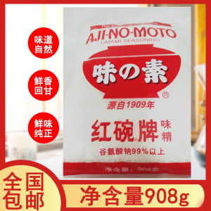 1袋全国包邮 AJINOMOTO味之素红碗牌味精908g日本料理调味料