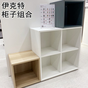 宜家国内代购ikea 伊克特格子柜 墙壁柜 小书柜架子 床头柜组合柜