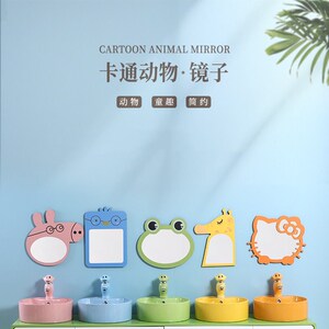 幼儿园镜子挂墙洗手间儿童卫生间圆形镜子彩色动物卡通浴室装饰镜