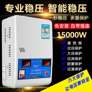超低压家用稳压器15000W全自动空调稳压器220v单相交流15KW纯铜