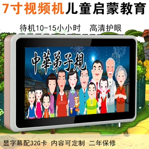 养正国学听读机