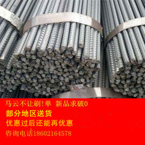 螺纹钢小钢筋条批发建筑用建筑钢材批发6mm8mm10mm12mm25mm16mm20