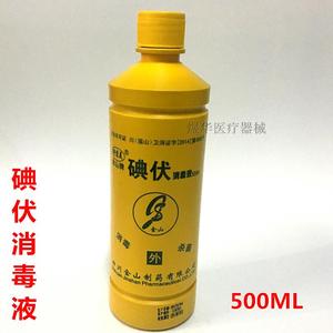 碘伏金山牌碘伏消毒液皮肤消毒液 500ml