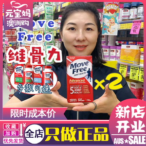 [两瓶]美国维骨力schiff move free益节红蓝绿瓶骨胶原氨糖软骨素